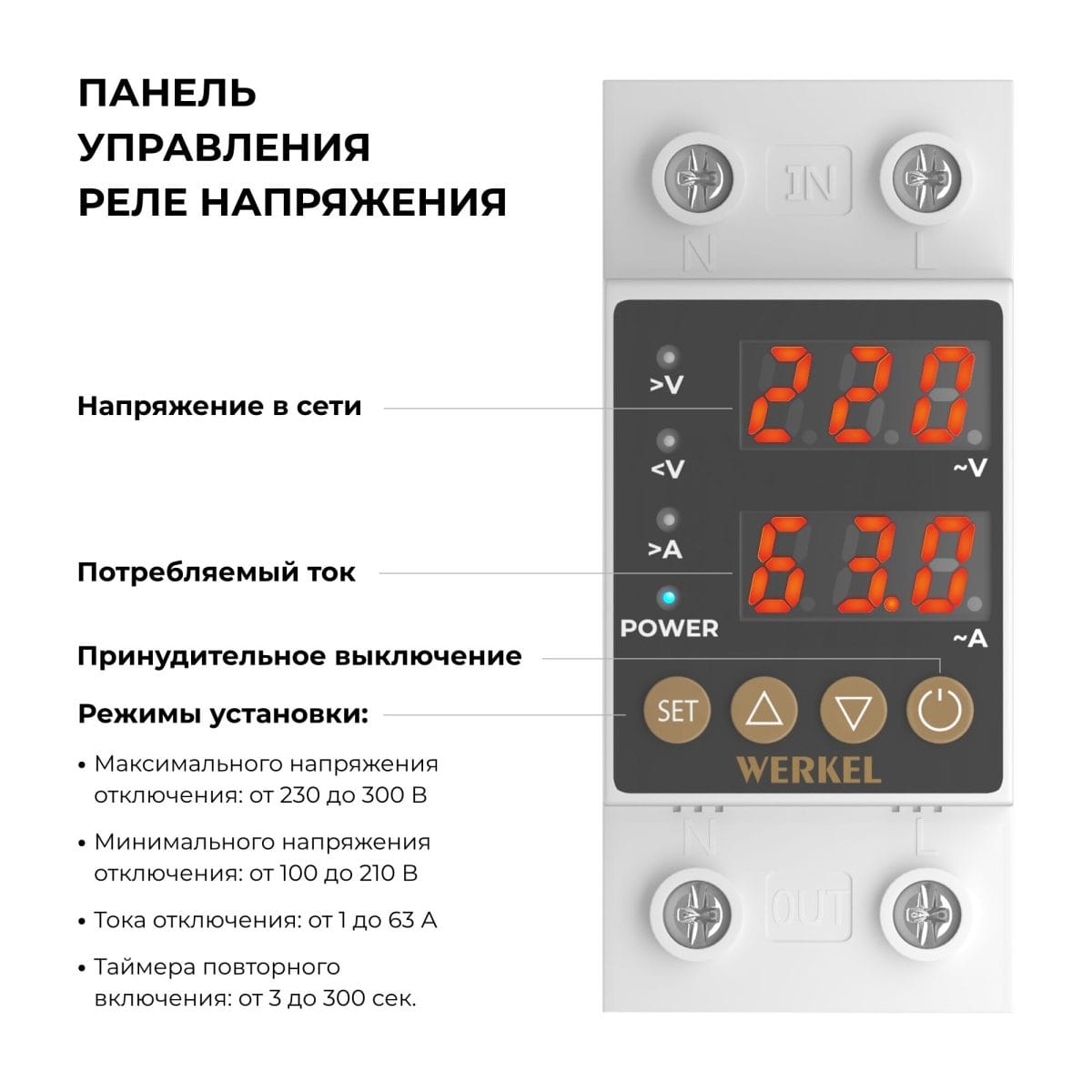W932P63R/ Լարման ռելե 1P+N 63 Ա - Image 2