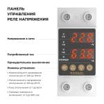 W932P63R/ Լարման ռելե 1P+N 63 Ա - Image 2