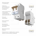 W902P104 / Автоматический выключатель 2P  10 A  C  4,5 кА — изображение 2