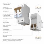 W902P254 / Автоматический выключатель 2P  25 A  C  4,5 кА — изображение 2