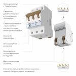 W903P206 / Автоматический выключатель 3P  20 A  C  6 kА — изображение 2