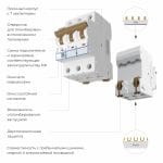W903P326 / Автоматический выключатель 3P  32 A  C  6 kА — изображение 2