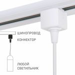 Կոնեկտոր միաֆազ շինատարի համար սպիտակ 85121/00 - Image 2