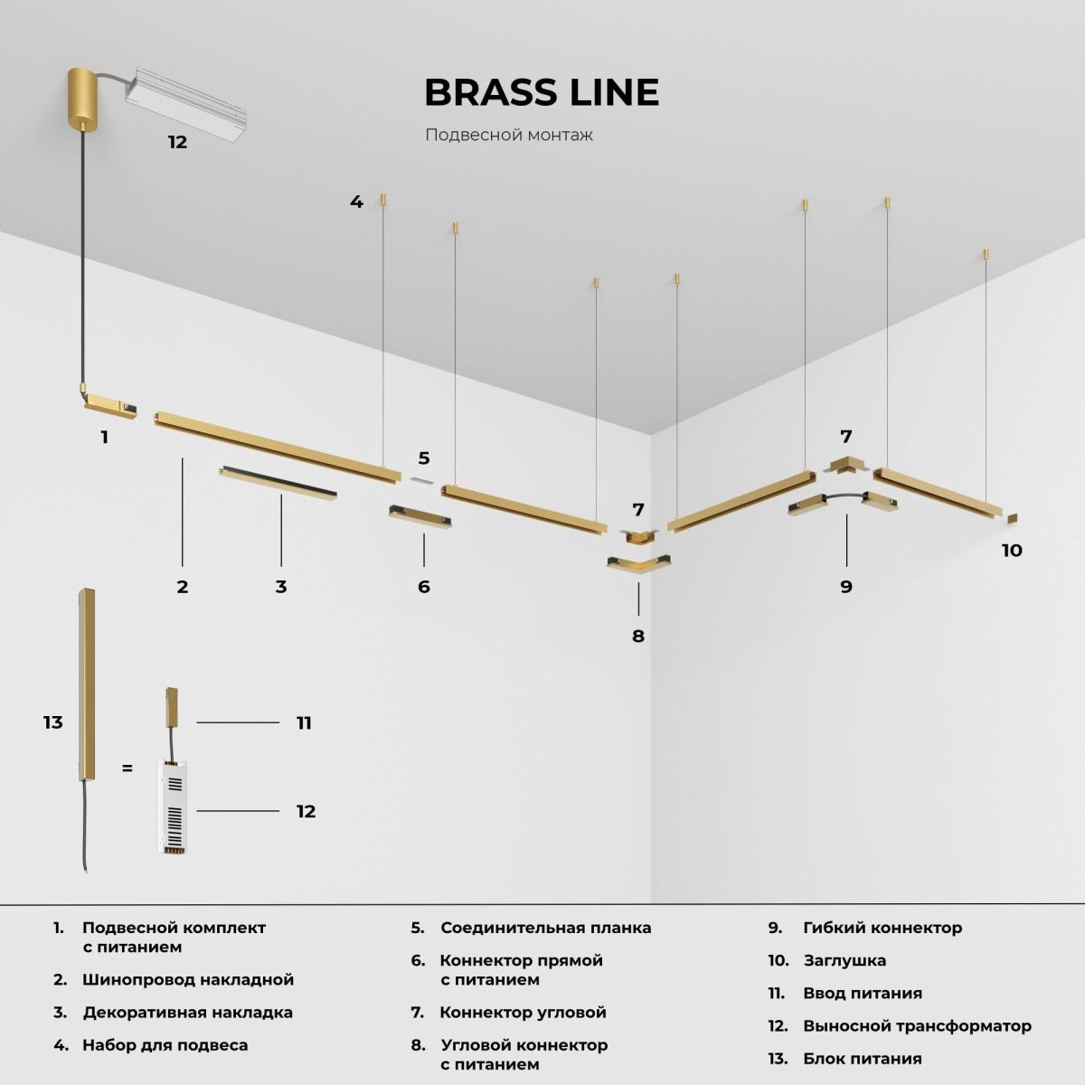 Brass Line Կախման հավաքածու (լատուն) 85226/00 - Image 3