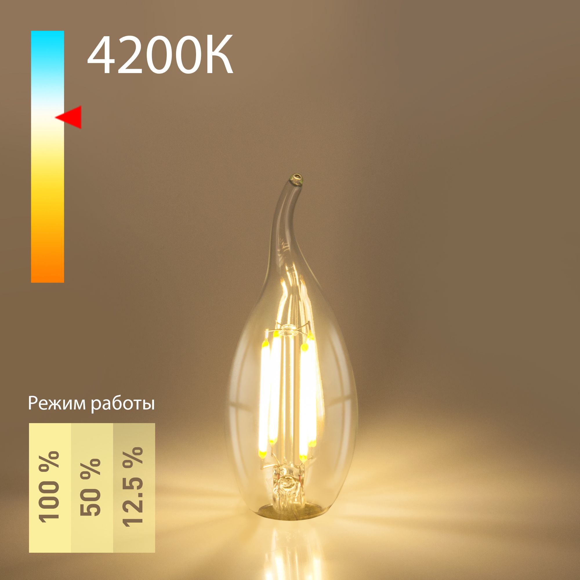 filamentnaya-svetodiodnaya-lampa-dimmable-svecha-na-vetru-cw35-5w-4200k-e14-ble1424-a055830_0001.jpg Филаментная светодиодная лампа Dimmable "Свеча на ветру" CW35 5W 4200K E14 BLE1424 — изображение 1