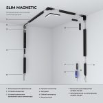 Slim Magnetic Коннектор угловой для встраиваемого шинопровода под ГКЛ 9,5мм (черный) 85214/00 — изображение 5