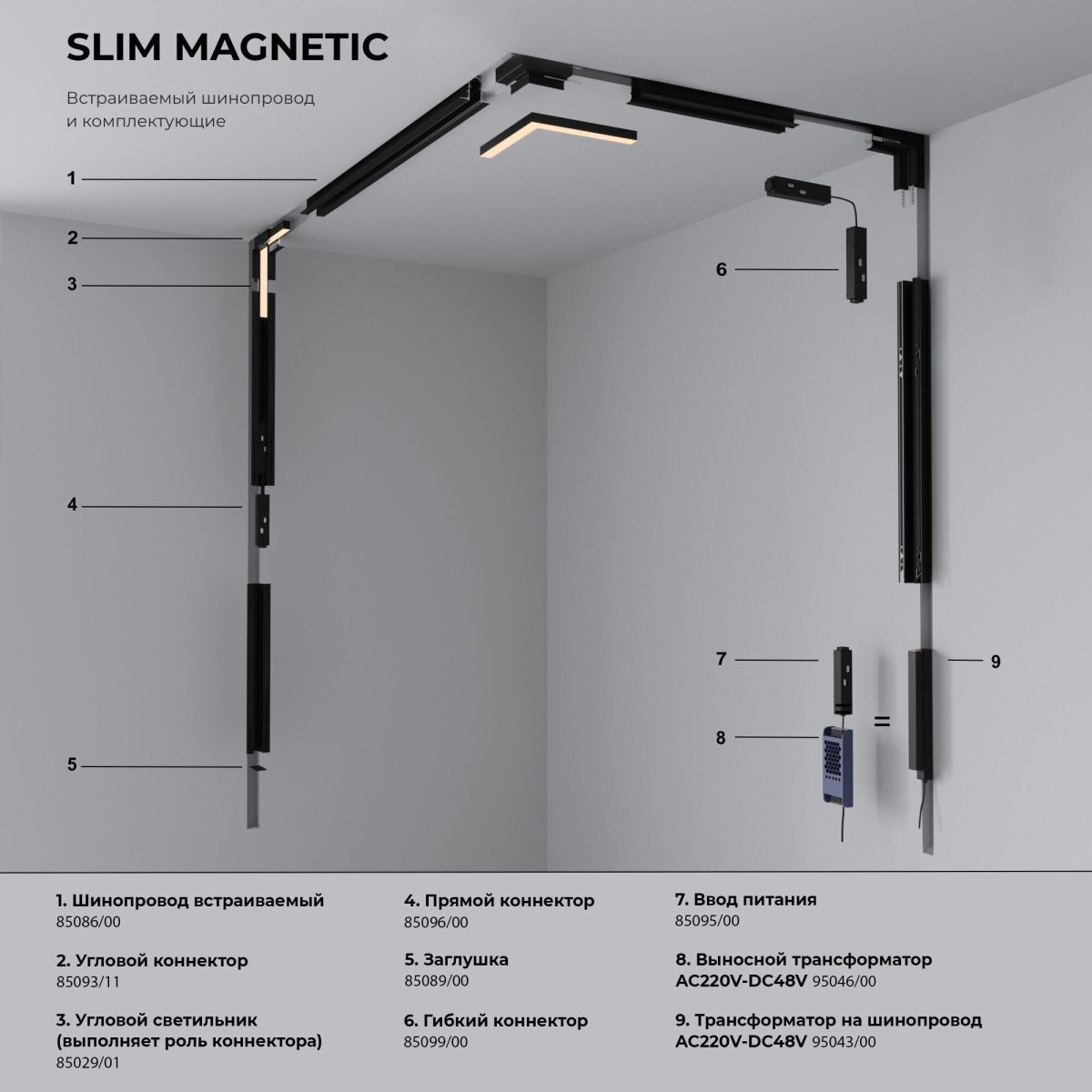 Slim Magnetic L02 Տրեկային լուսատու 20W 3000K (սև) 85002/01 - Image 3