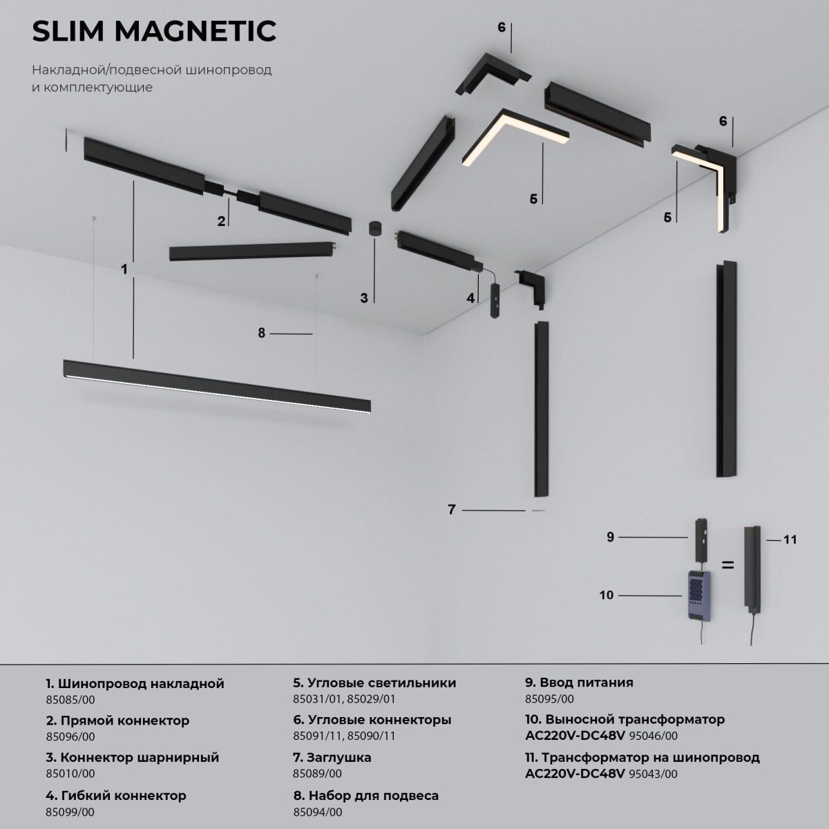 Slim Magnetic SL02 Տրեկային լուսատու 12W 3000K (սև) 85005/01 - Image 5
