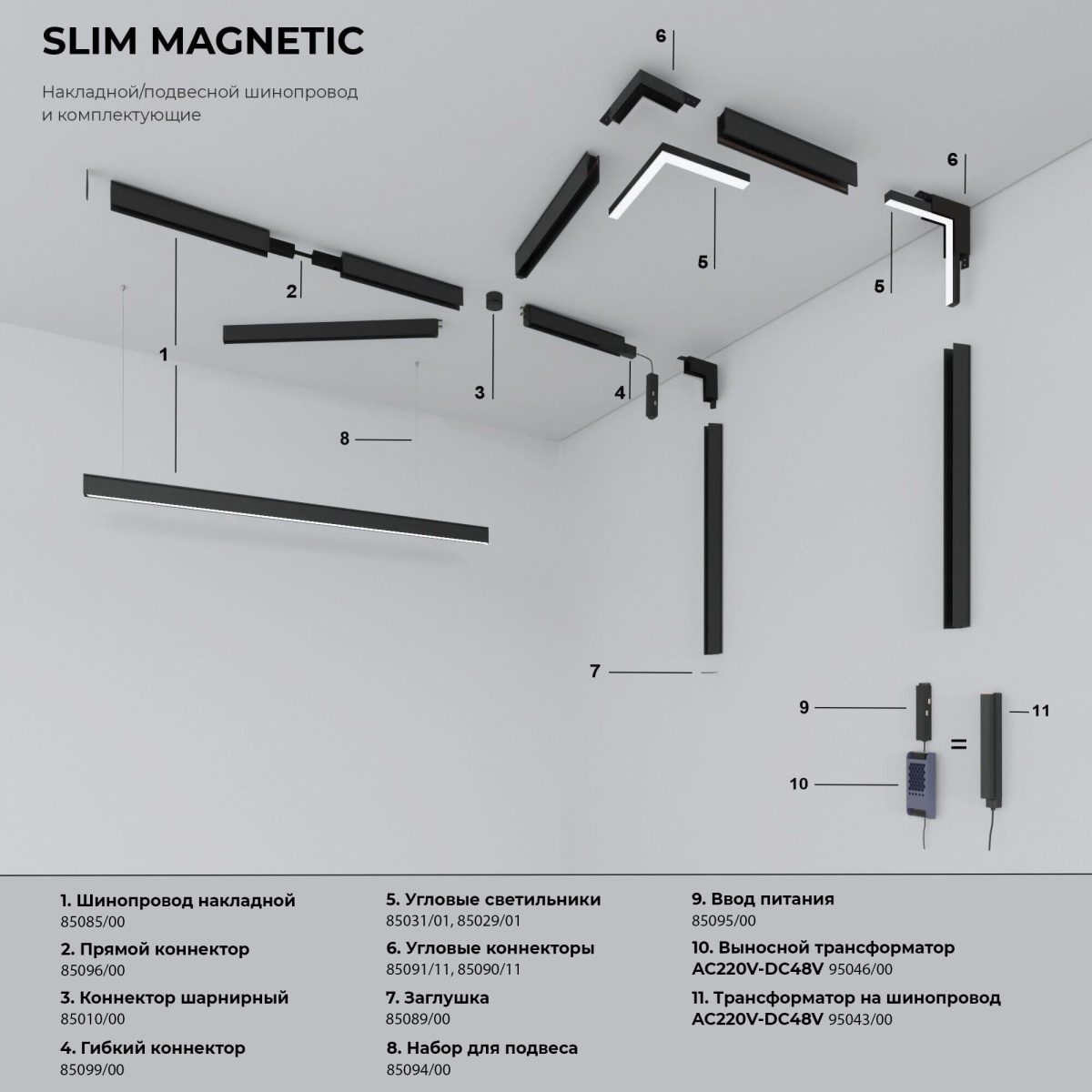 Slim Magnetic Տրեկային լուսատու 12W 4200K Kos (սև) 85085/01 - Image 6