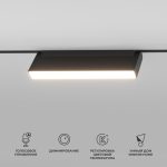 85082/01 Slim Magnetic Խելացի տրեկային լուսատու 12W 2700-6500K Dim Kos (սև)