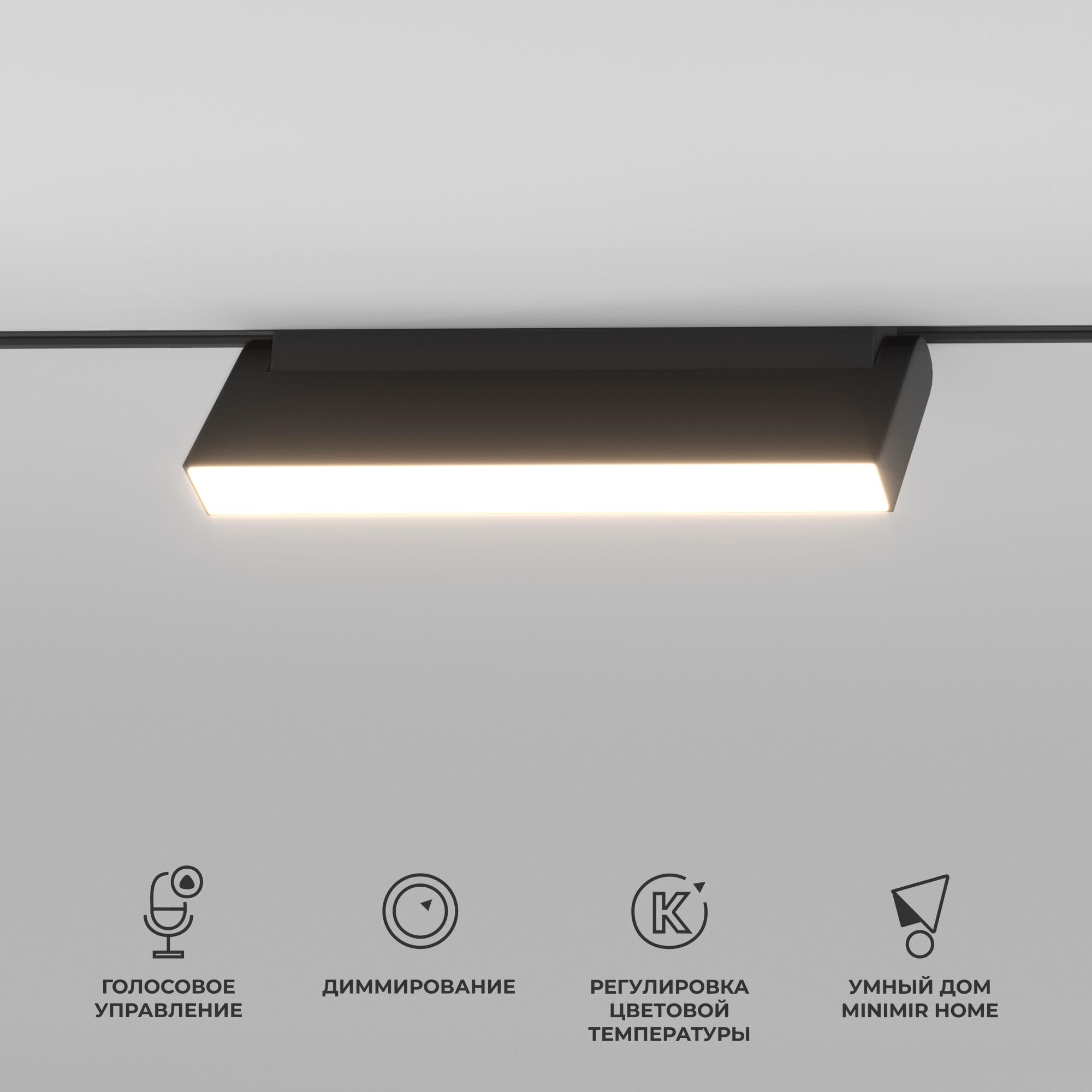 slim-magnetic-umnyy-trekovyy-povorotnyy-svetilnik-12w-2700-6500k-dim-kos-ch-rnyy-85082-01-a063543-0001.jpg 85082/01 Slim Magnetic Խելացի տրեկային լուսատու 12W 2700-6500K Dim Kos (սև) - Image 1