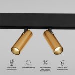 85056/01 Slim Magnetic Умный трековый светильник 14W 2700-6500K Dim Dual (латунь)