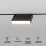 85081/01 Slim Magnetic Умный трековый светильник 6W 2700-6500K Dim Kos (чёрный)