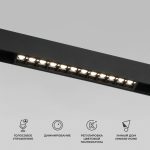 85192/01 Slim Magnetic Խելացի տրեկային լուսատու 12W 2700-6500K Dim SL02 (սև)