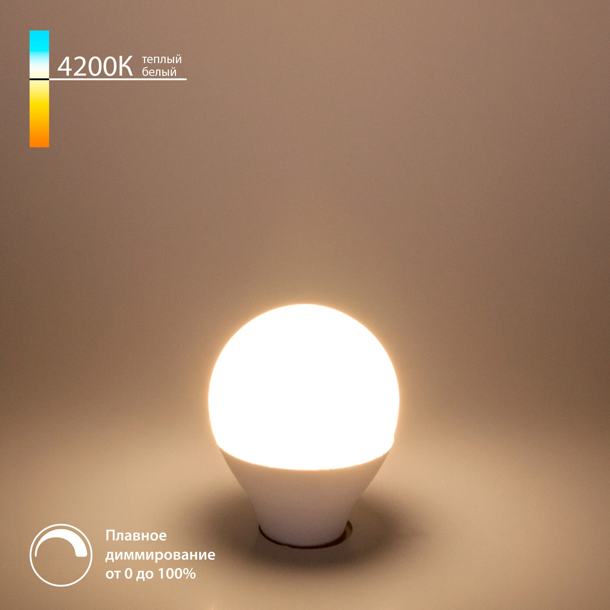 svetodiodnaya-dimmiruemaya-dimmable-7w-4200k-e14-g45-ble1449-a063765-0001.jpg Светодиодная лампа Dimmable G45 7W 4200K E14 BLE1449 — изображение 1