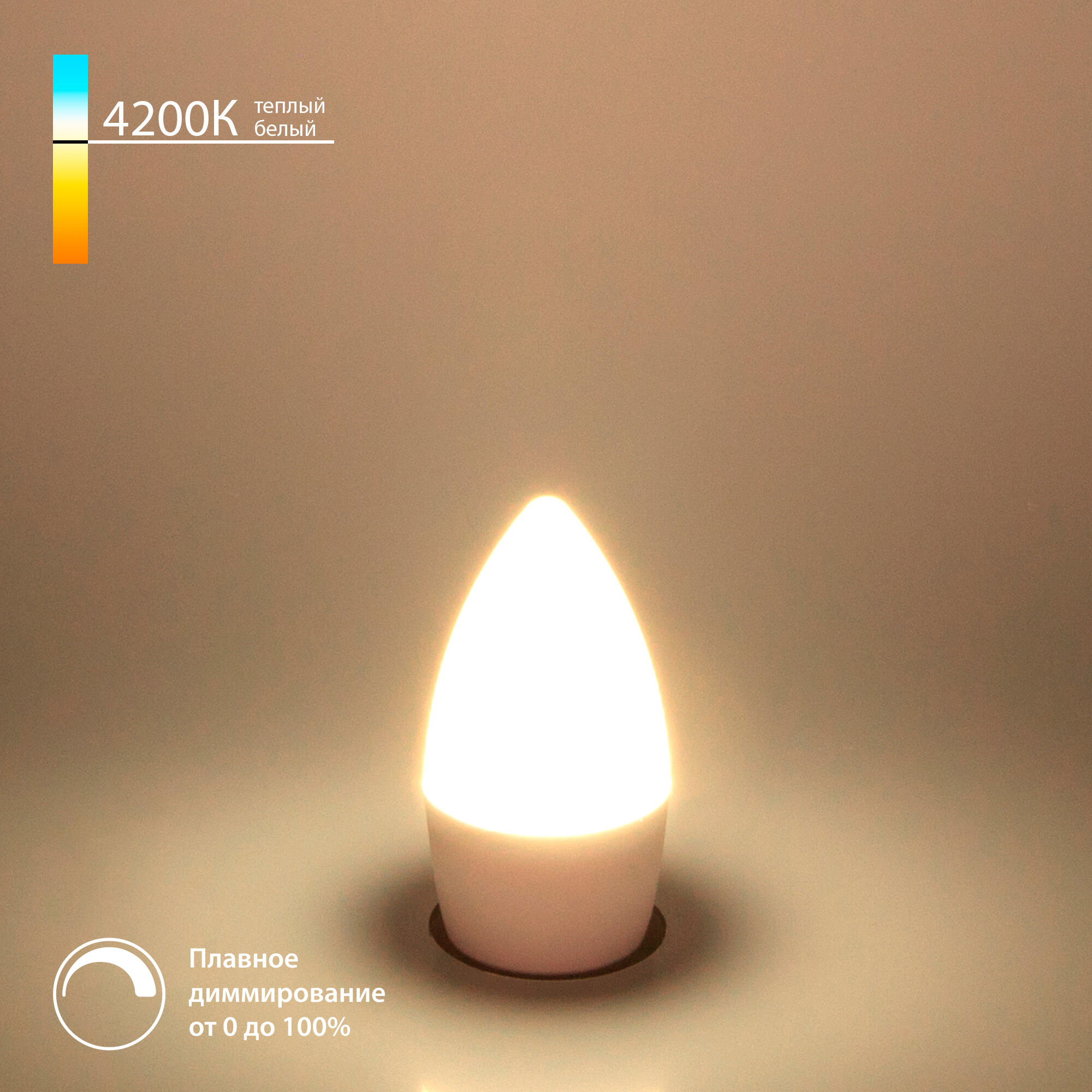 svetodiodnaya-dimmiruemaya-lampa-dimmable-7w-4200k-e14-c35-ble1448-a063762-0001.jpg Светодиодная лампа "Свеча" Dimmable C35 7W 4200K E14 BLE1448 — изображение 1