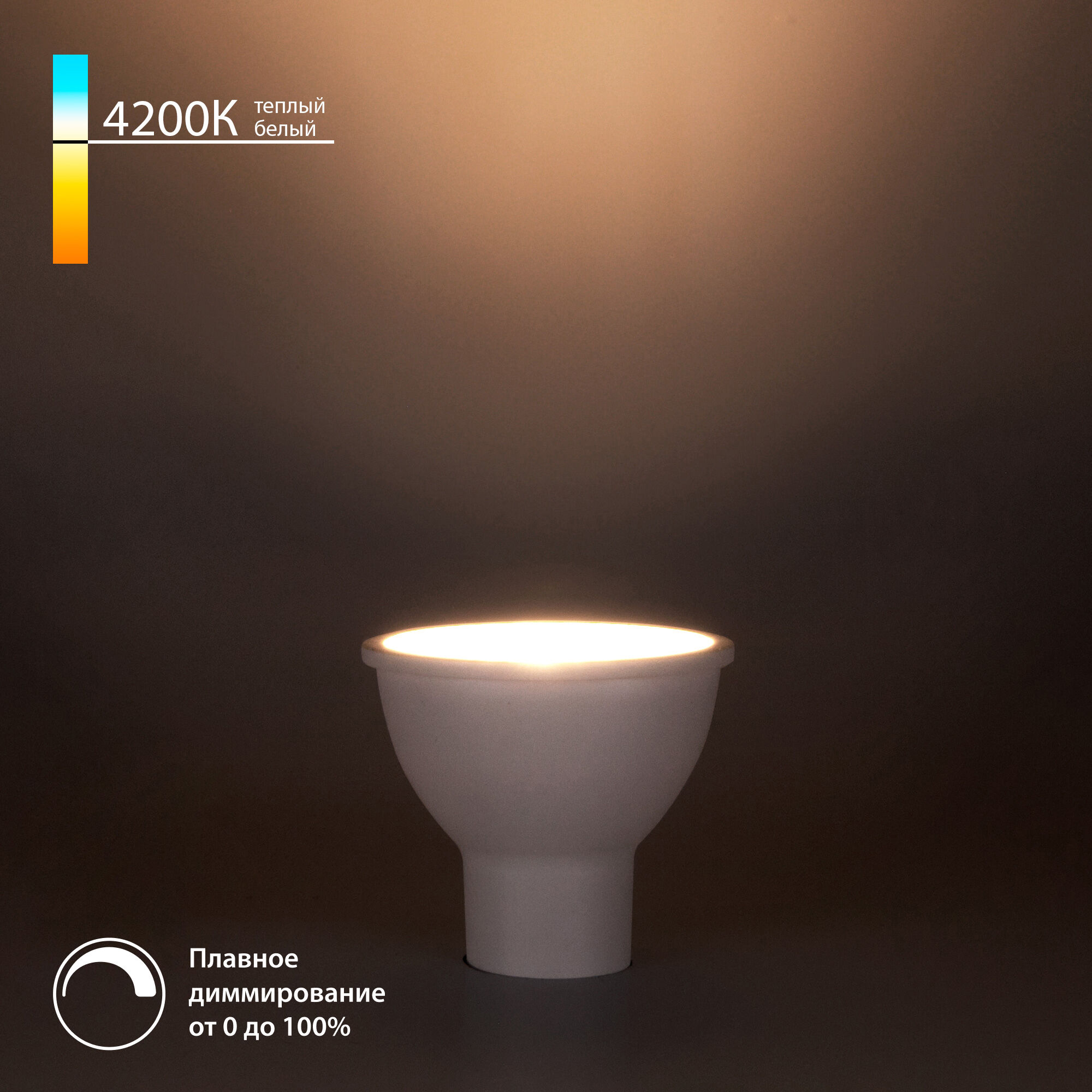 svetodiodnaya-dimmiruemaya-lampa-dimmable-7w-4200k-gu10-blgu1017-a063767-0001.jpg Светодиодная лампа Dimmable JCDR 7W 4200K GU10 BLGU1017 — изображение 1