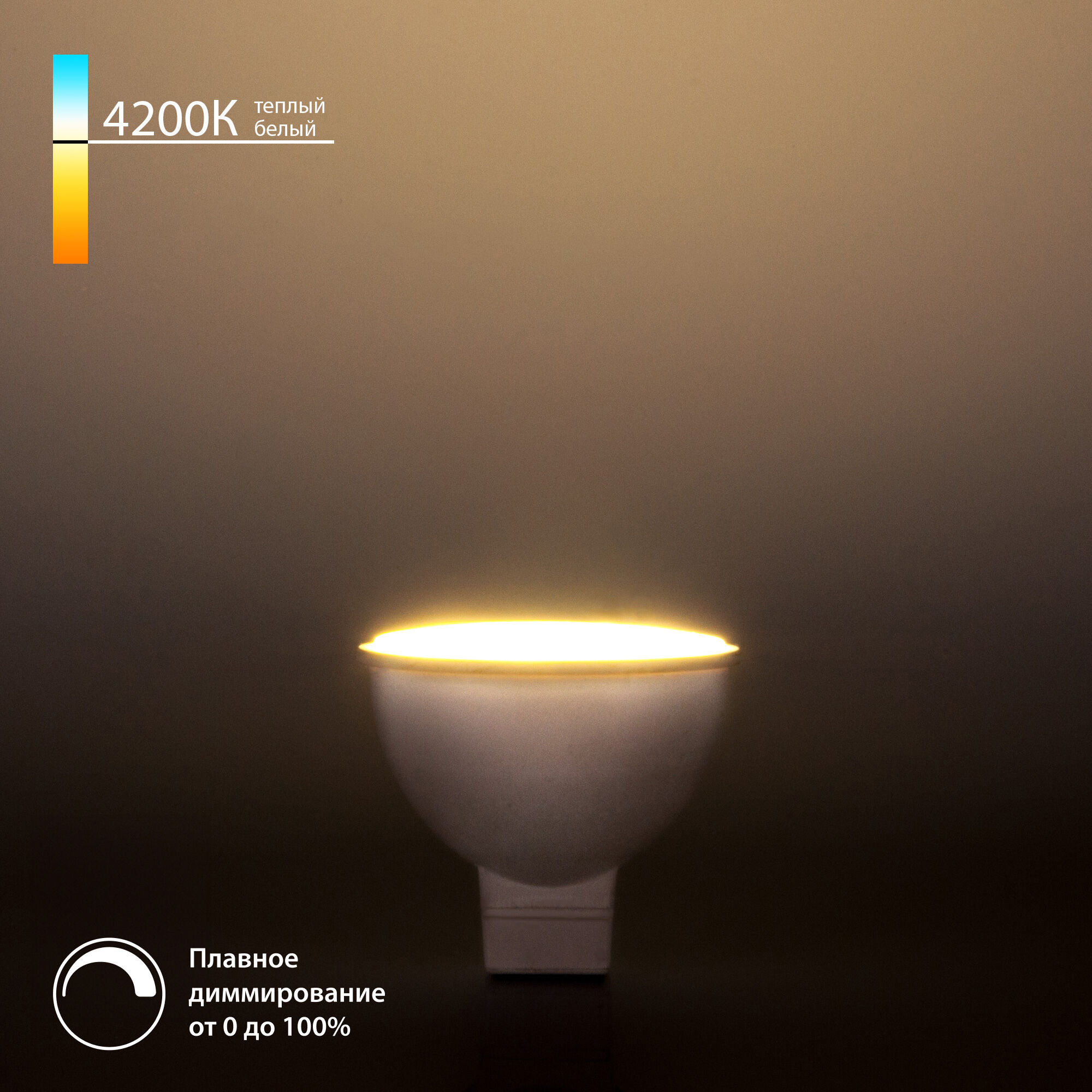 svetodiodnaya-dimmiruemaya-lampa-dimmable-7w-4200k-gu5-3-blg5317-a063768-0001.jpg Светодиодная лампа Dimmable JCDR 7W 4200K GU5.3 BLG5317 — изображение 1