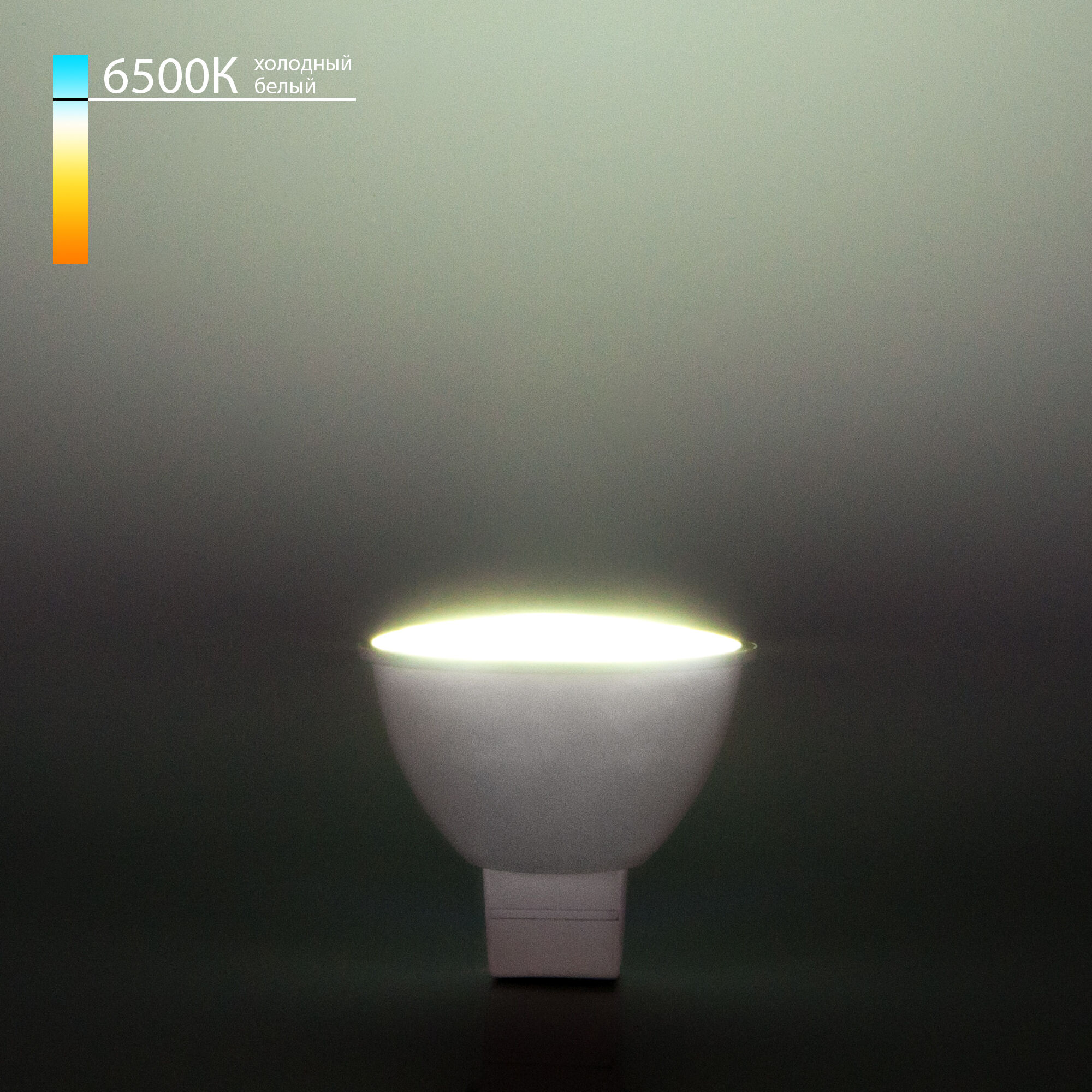 svetodiodnaya-lampa-jcdr01-7w-220v-6500k-blg5306-a049688_0003.jpg Светодиодная лампа JCDR 7W 220 В 6500K G5.3 BLG5306 — изображение 1