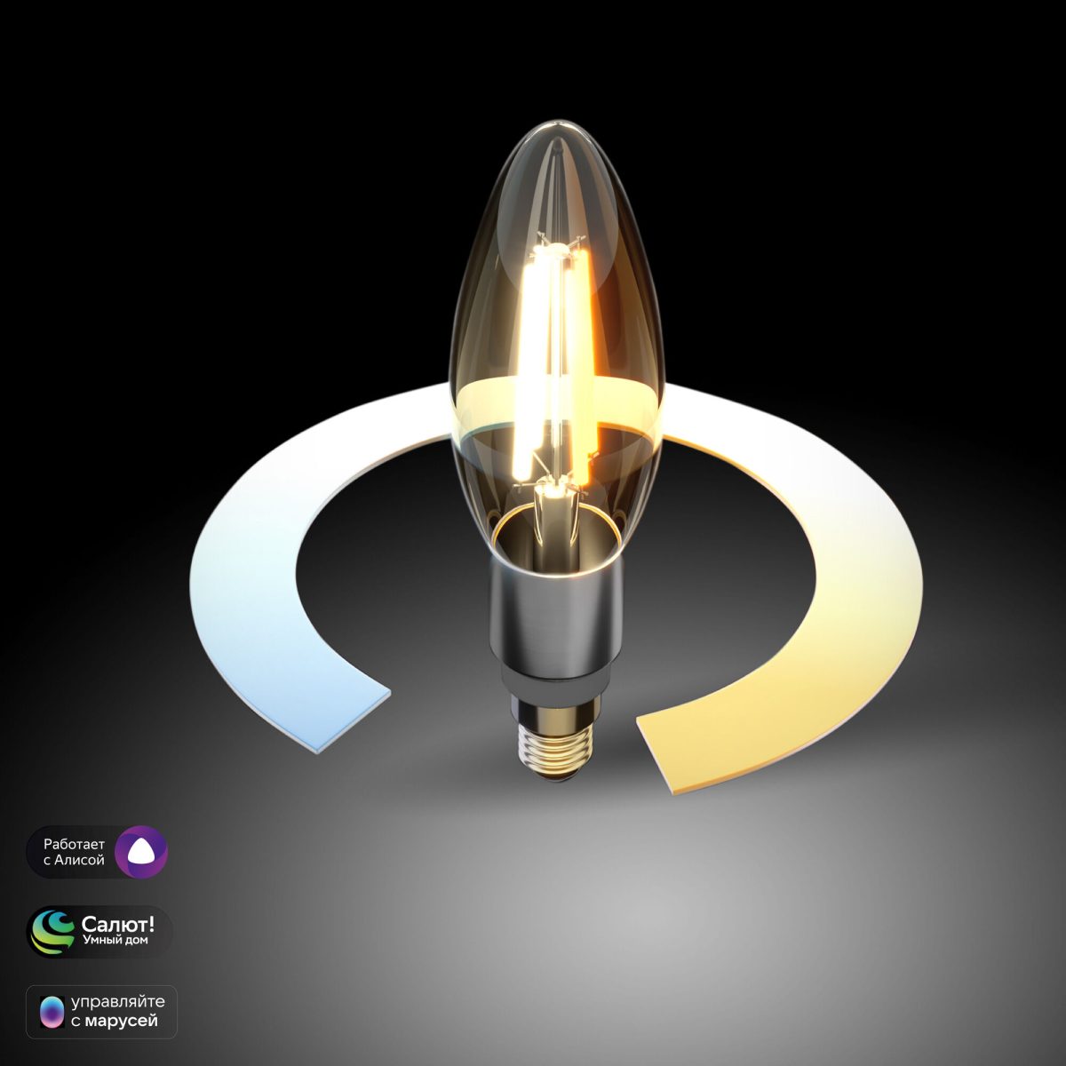Умная лампа  Свеча F C37 Е14 5W 3300К-6500К CCT+DIM (BLE1437) — изображение 2