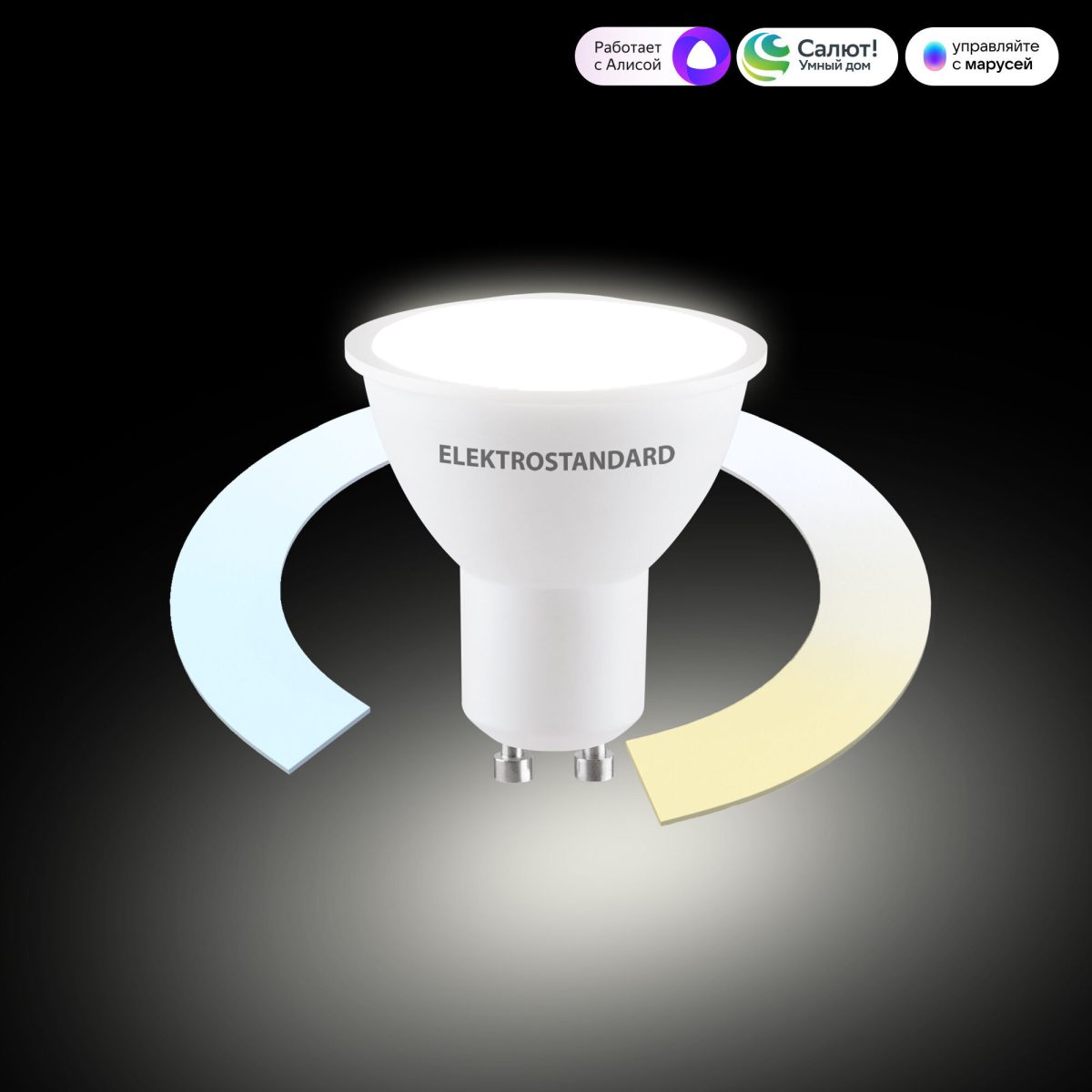 Խելացի լամպ GU10 LED 7W 3300K-6500K CCT+DIM (BLGU1018) - Image 2