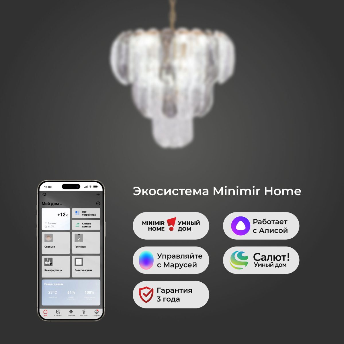 Умная подвесная люстра 365/12 — изображение 5