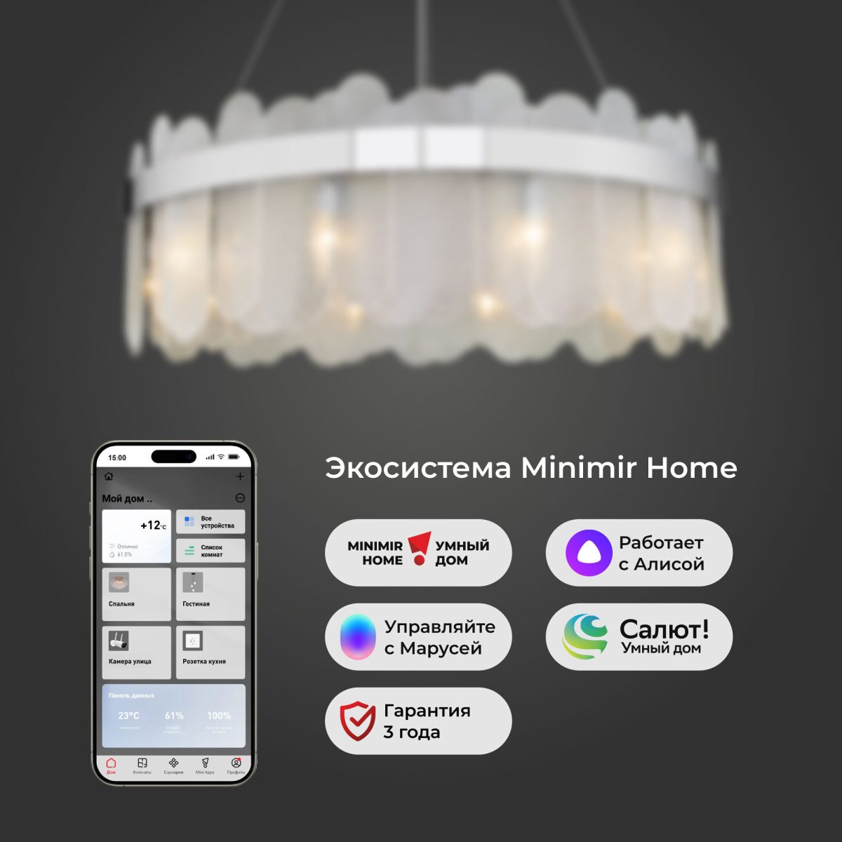 Խելացի կախովի ջահ ֆակտուրային ապակով 333/10 Smart - Image 4