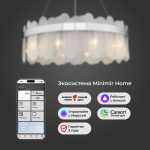 Խելացի կախովի ջահ ֆակտուրային ապակով 333/10 Smart - Image 4