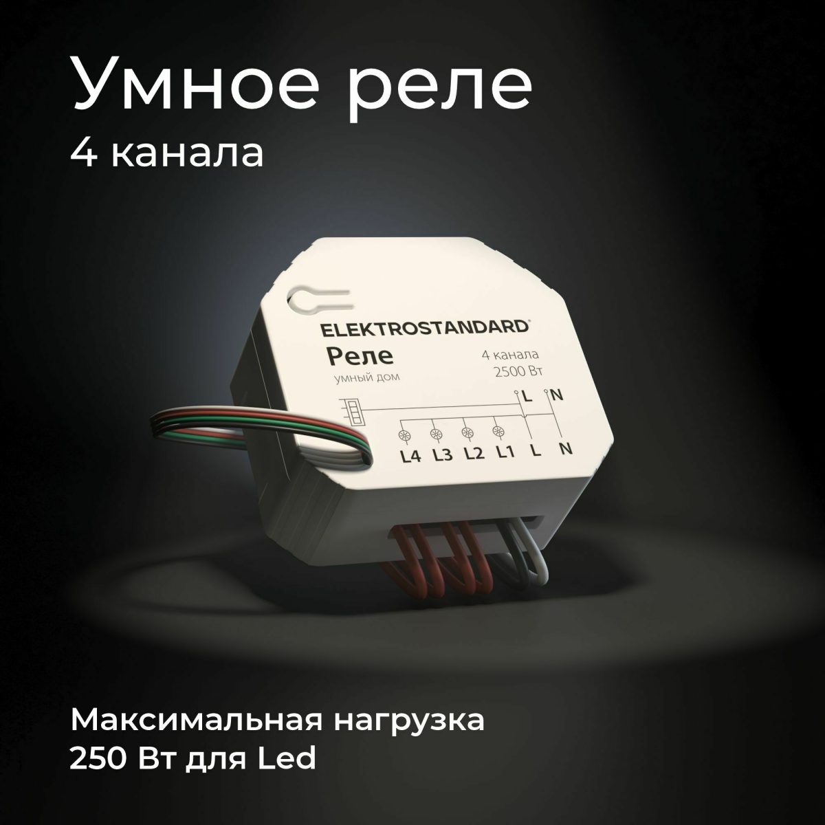 76005/00 Խելացի տան ռելե - Image 5