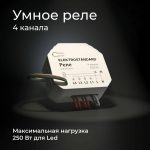 76005/00 Խելացի տան ռելե - Image 5