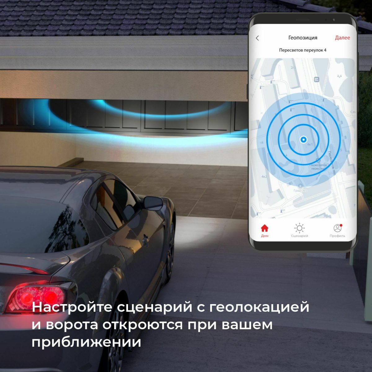 76008/00 реле Умный дом для жалюзи и штор — изображение 5