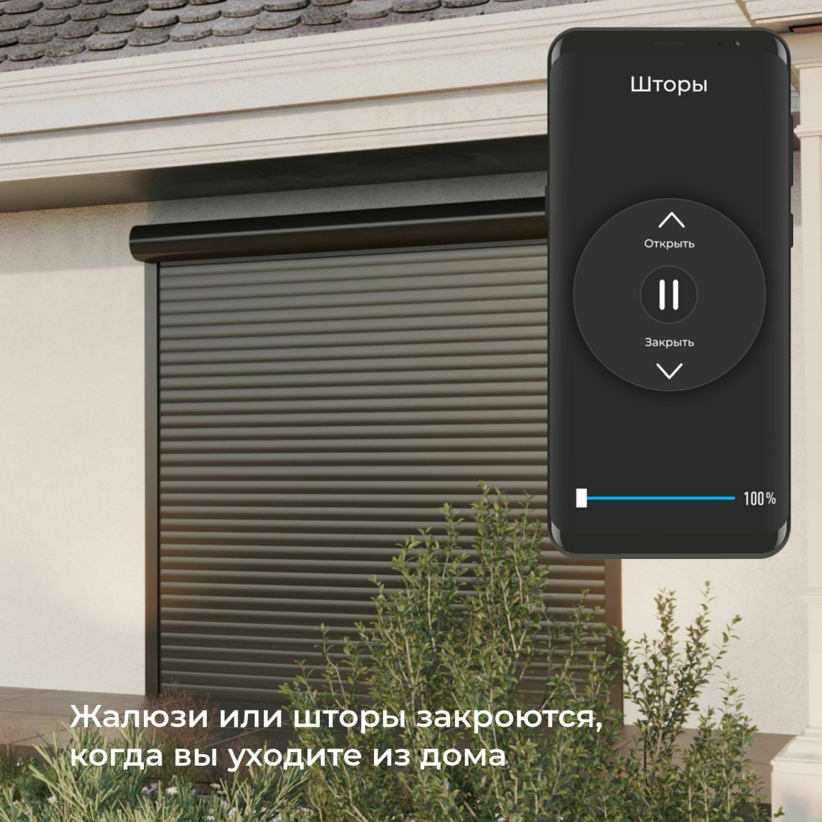 76008/00 реле Умный дом для жалюзи и штор — изображение 6