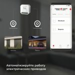 76008/00 реле Умный дом для жалюзи и штор — изображение 8