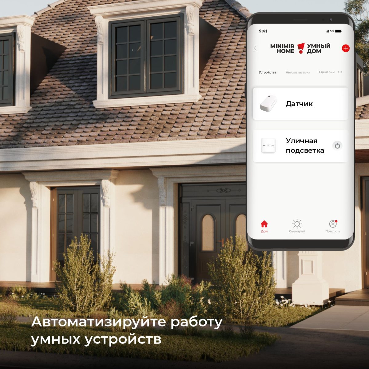 76200/00 Умный датчик освещенности — изображение 8