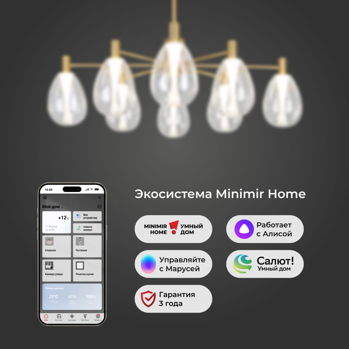 Умный потолочный светильник со стеклянными плафонами 60175/8 латунь Smart — изображение 4