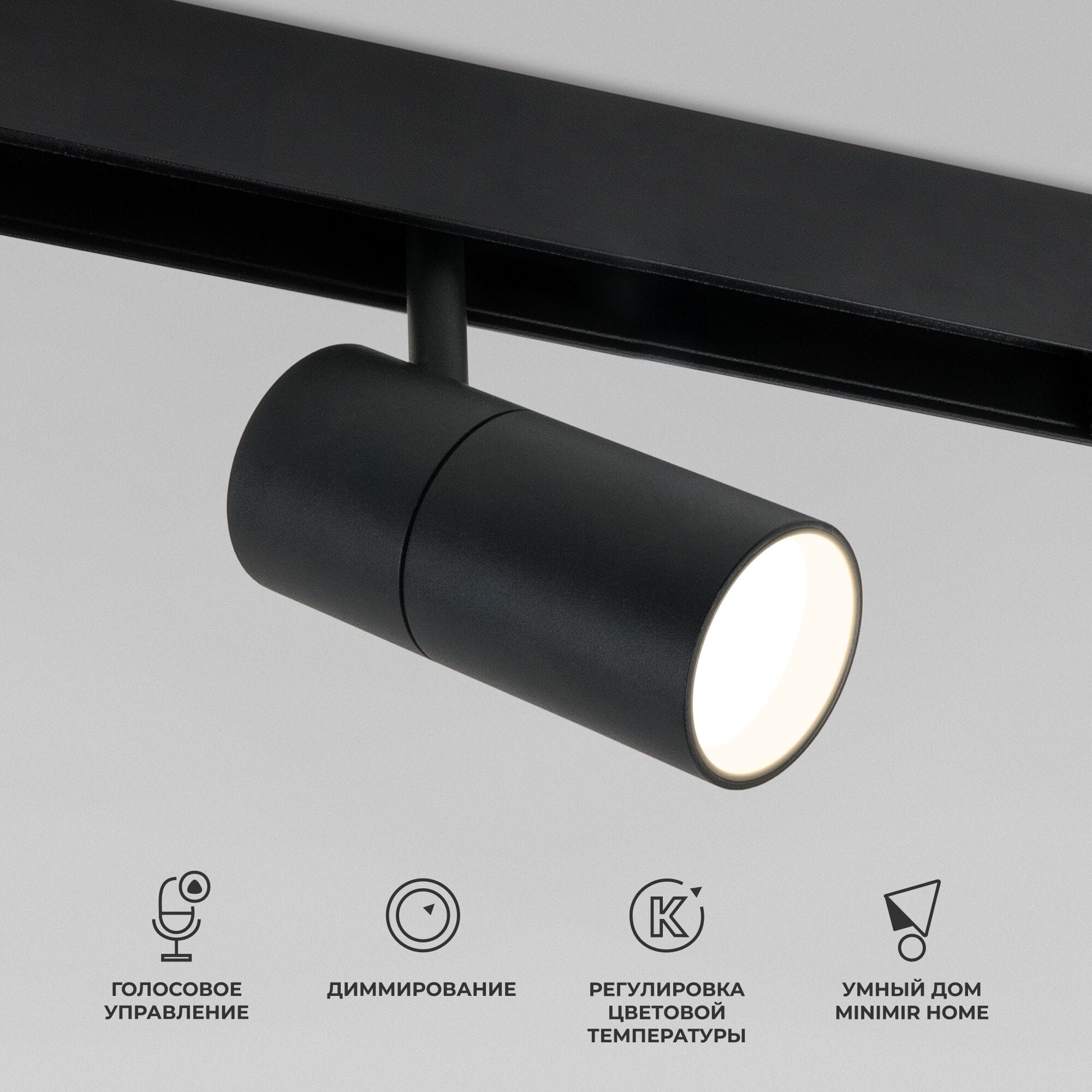 umnyy-trekovyy-svetilnik-12w-2700-6500k-dim-r02-slim-magnetic-85075-01-a063538-0001.jpg 85075/01 Slim Magnetic Խելացի տրեկային լուսատու 12W 2700-6500K Dim R02 (սև) - Image 1
