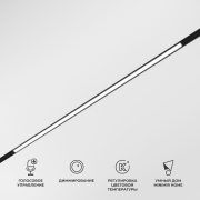 85077/01 Slim Magnetic Умный трековый светильник 20W 2700-6500K Dim L02 (чёрный)