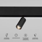 85071/01 Slim Magnetic Խելացի տրեկային լուսատու 5W 2700-6500K Dim Cantors (սև)