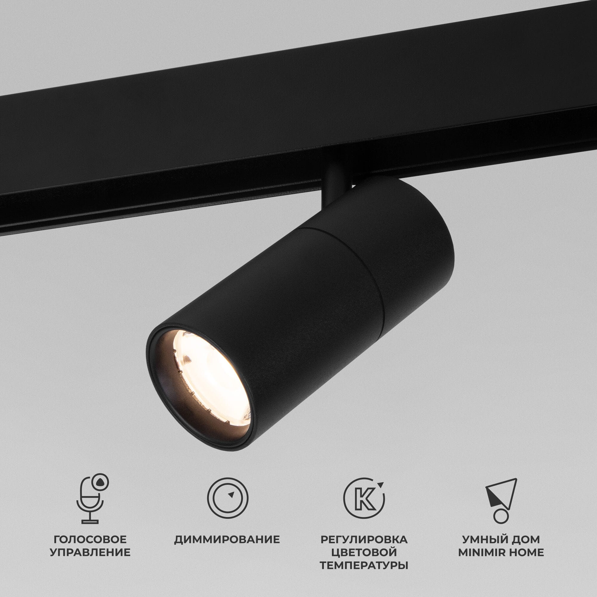 umnyy-trekovyy-svetilnik-6w-2700-6500k-dim-r01-slim-magnetic-85074-01-a063537-0001.jpg 85074/01 Slim Magnetic Խելացի տրեկային լուսատու 6W 2700-6500K Dim R01 (սև) - Image 1