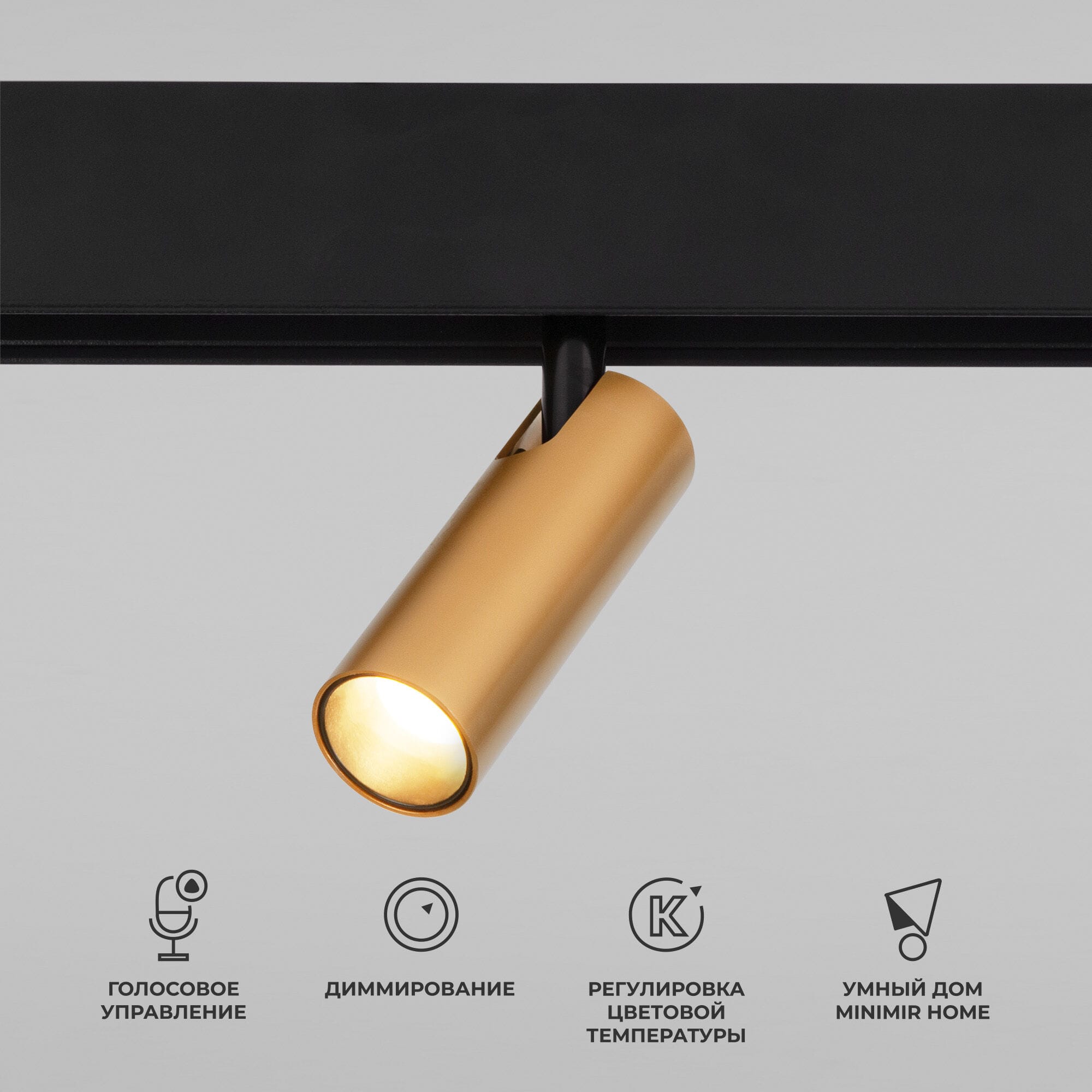 umnyy-trekovyy-svetilnik-7w-2700-6500k-dim-cubo-slim-magnetic-85070-01-a063529-0001.jpg 85070/01 Slim Magnetic Խելացի տրեկային լուսատու 7W 2700-6500K Dim Cubo (լատուն) - Image 1