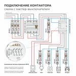 W943M63O/ Контактор модульный 63 A 4NO (3 мод.) — изображение 3