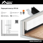 ՊՊ 30 – Ստվերային շրիշակ - Image 5